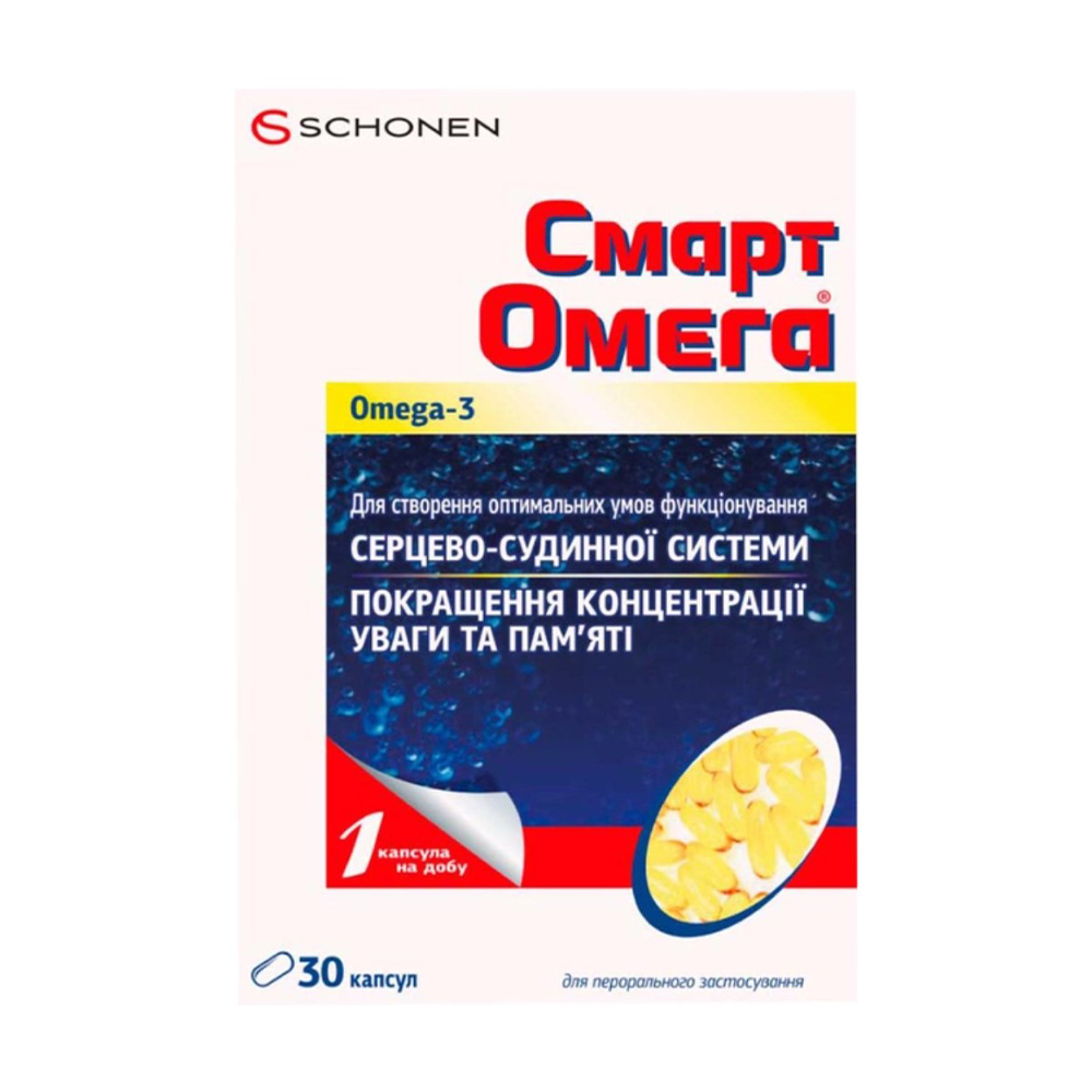 Омега-3 Schonen Смарт, 30 капсул